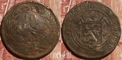Люксембург 10 сантимов 1855 года, KM# 23, 390q-104 ♛