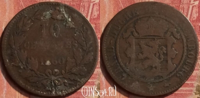Люксембург 10 сантимов 1860 года, KM# 23, 227m-119