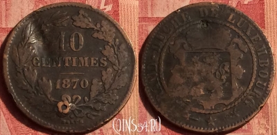 Люксембург 10 сантимов 1870 года, KM# 23, 386o-108 ♛