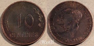 Люксембург 10 сантимов 1930 года, KM# 41, 111-023