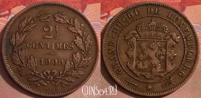 Люксембург 2 1/2 сантима 1908 года, KM# 21, 085j-015