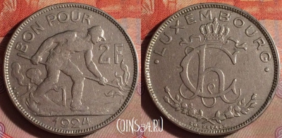 Люксембург 2 франка 1924 года, KM# 36, 103f-058