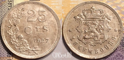 Люксембург 25 сантимов 1927 года, KM# 37, 138-067