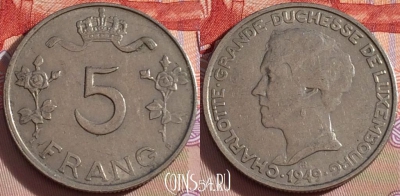 Люксембург 5 франков 1949 года, KM# 50, 096b-043