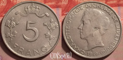 Люксембург 5 франков 1949 года, KM# 50, 134j-058