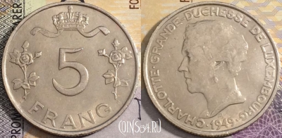 Люксембург 5 франков 1949 года, KM# 50, 159-064