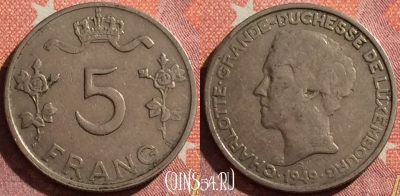 Люксембург 5 франков 1949 года, KM# 50, 346-080