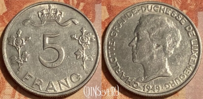 Люксембург 5 франков 1949 года, KM# 50, 462q-051 ♛