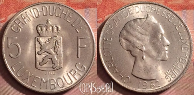 Люксембург 5 франков 1962 года, KM# 51, UNC, 173k-090