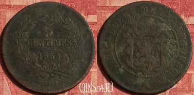 Люксембург 5 сантимов 1854 года, KM# 22, 383o-063 ♛