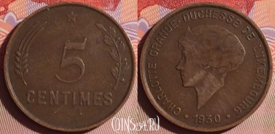 Люксембург 5 сантимов 1930 года, KM# 40, 071j-035