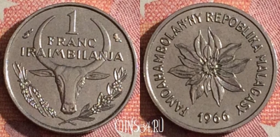 Мадагаскар 1 франк 1966 года, KM# 8, 357-079