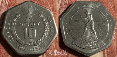 Мадагаскар 10 ариари 1999 года, KM# 27, s501s-009