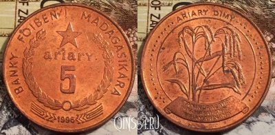 Мадагаскар 5 ариари 1996 года, KM# 23, 238-112