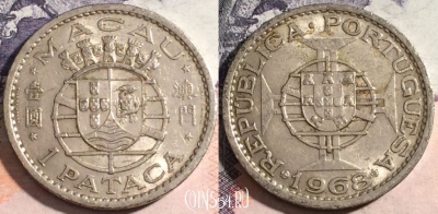 Макао 1 патака 1968 года, KM# 6, 174-109
