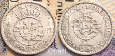 Макао 1 патака 1968 года, KM# 6, a077-038