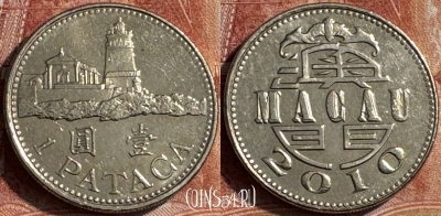 Макао 1 патака 2010 года, КМ# 57, 178s-090