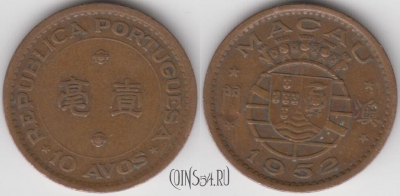 Макао 10 аво 1952 года, KM 2, 123-081