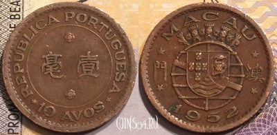 Макао 10 аво 1952 года, KM# 2, 146-105