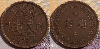 Макао 10 аво 1952 года, KM# 2, 195-027
