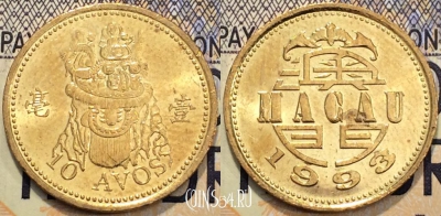 Макао 10 аво 1993 года, KM 70, 117-106