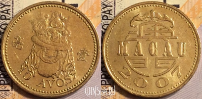Макао 10 аво 2007 года, KM# 70, 136-114
