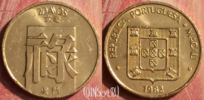 Макао 20 аво 1982 года, КМ# 21, 403n-039