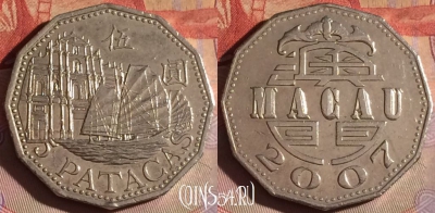 Макао 5 патак 2007 года, КМ# 56, 328g-078
