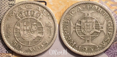 Макао 50 аво 1952 года, KM# 3, 137-024
