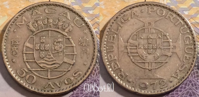 Макао 50 аво 1972 года, KM# 7, 198-072