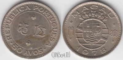 Макао 50 аво 1978 года, KM 9, 126-022