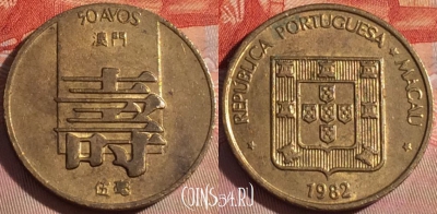 Макао 50 аво 1982 года, КМ# 22, 124b-102