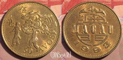 Макао 50 аво 1993 года, КМ# 72, 090b-040