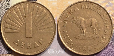 Македония 1 денар 1997 года, KM# 2, 151-097