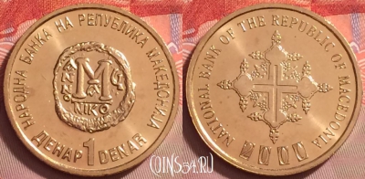 Македония 1 денар 2000 года, KM# 9, UNC, 120j-104