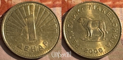 Македония 1 денар 2006 года, KM# 2, 191t-061 ♛