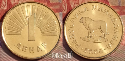 Македония 1 денар 2008 года, KM# 2, UNC, 258b-030