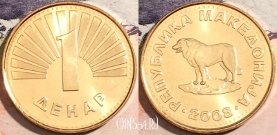 Македония 1 денар 2008 года, KM# 2, UNC, a112-078