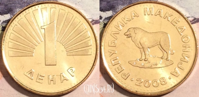 Македония 1 денар 2008 года, KM# 2, UNC, a112-085