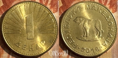 Македония 1 денар 2016 года, UNC, 515s-049
