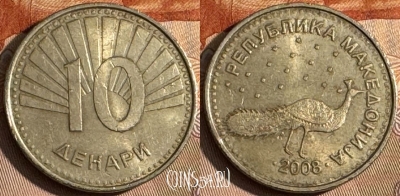 Македония 10 денаров 2008 года, KM# 31, s170t-031