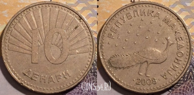 Македония 10 денаров 2008 года, KM# 31, 187-058