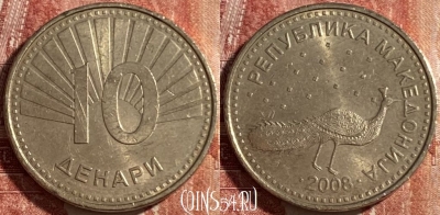 Македония 10 денаров 2008 года, KM# 31, 476р-071