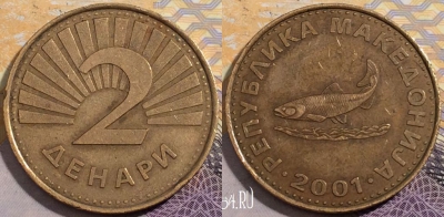Македония 2 денара 2001 года, KM# 3, 198-118
