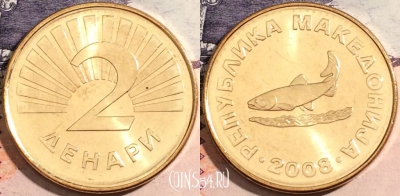 Македония 2 денара 2008 года, KM# 3, UNC, a112-079