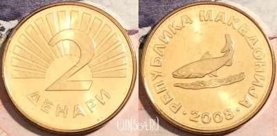Македония 2 денара 2008 года, KM# 3, UNC, a112-084