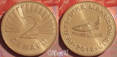 Македония 2 денара 2018 года, UNC, 286j-139