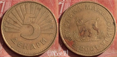 Македония 5 денаров 2001 года, KM# 4, 329k-092