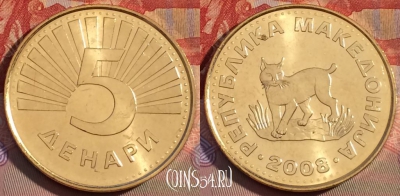 Македония 5 денаров 2008 года, KM# 4, UNC, 258b-014