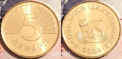 Македония 5 денаров 2008 года, KM# 4, UNC, a112-080